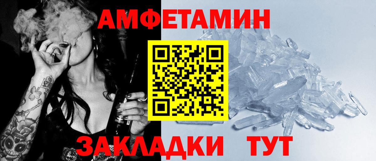АМФЕТАМИН Розовый Семилуки
