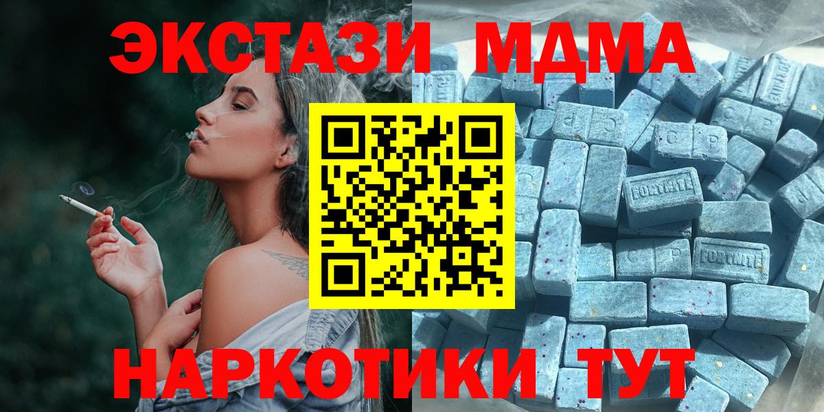 Экстази круглые  Вход с VPN  Семилуки 