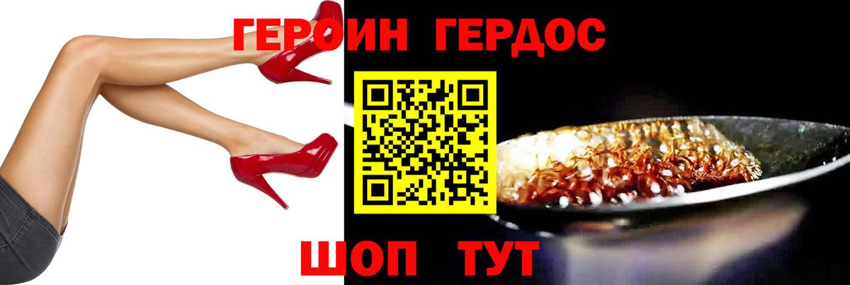 Семилуки  ГЕРОИН  Вход с VPN  ГЕРОИН Heroin 