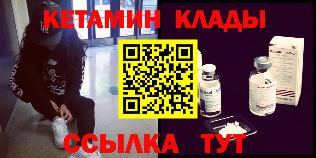 КЕТАМИН ketamine Семилуки