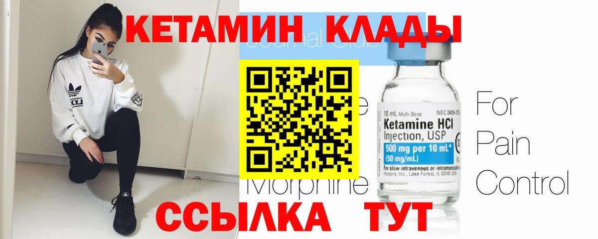 Кетамин VHQ  Вход с VPN  Семилуки 