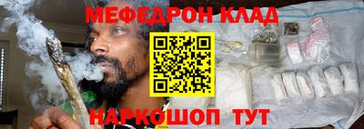 меф Будённовск