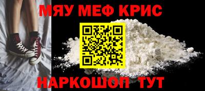меф Будённовск