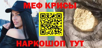 меф Будённовск