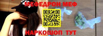 меф Будённовск