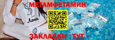 меф Будённовск