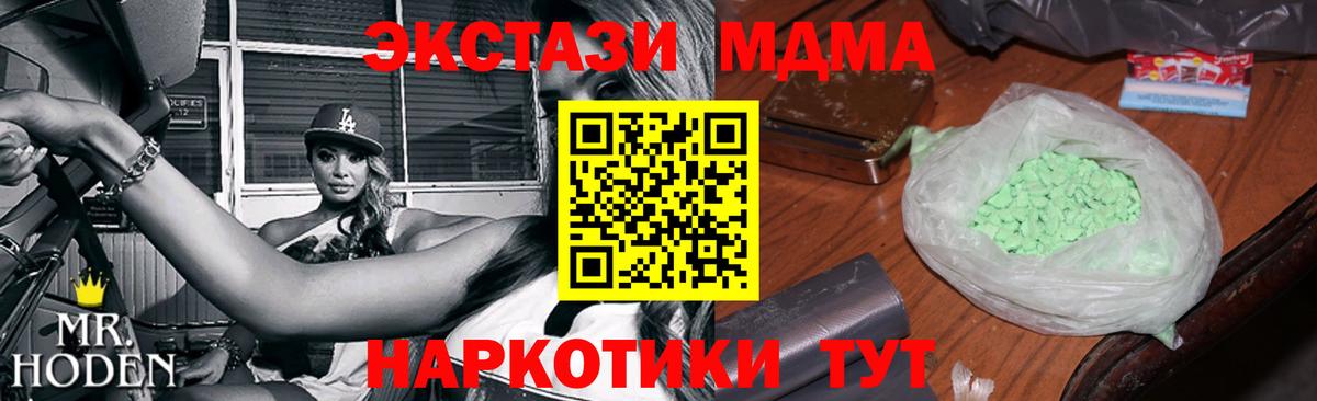 MDMA молли  Вход с VPN  MDMA  Семилуки  MDMA crystal 