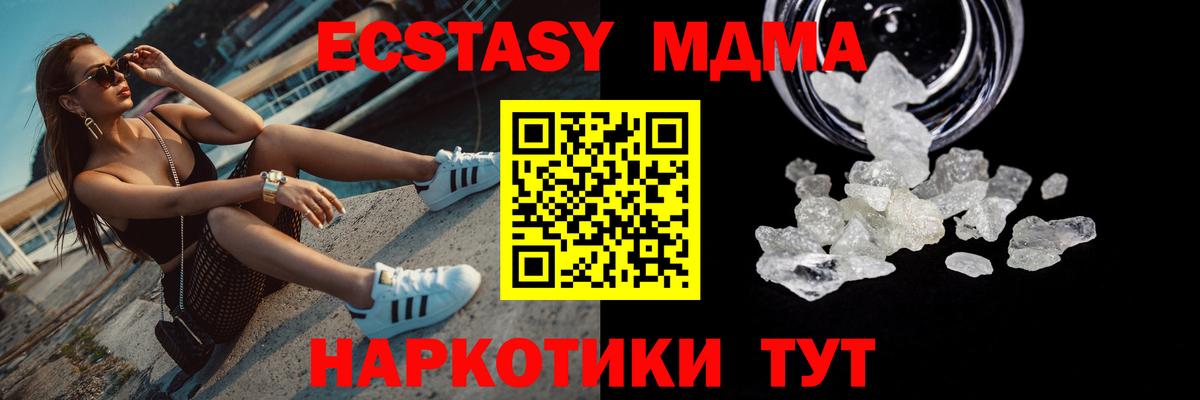 MDMA VHQ Семилуки