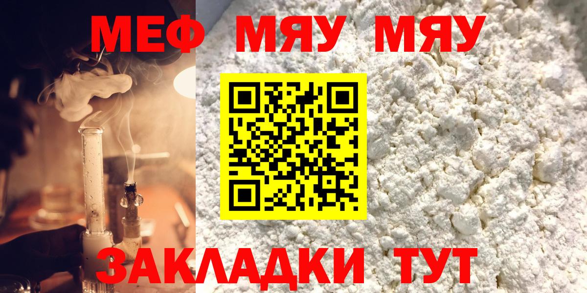 МЕФ  Мефедрон  Вход с VPN  Семилуки  Мефедрон VHQ  Меф мука 