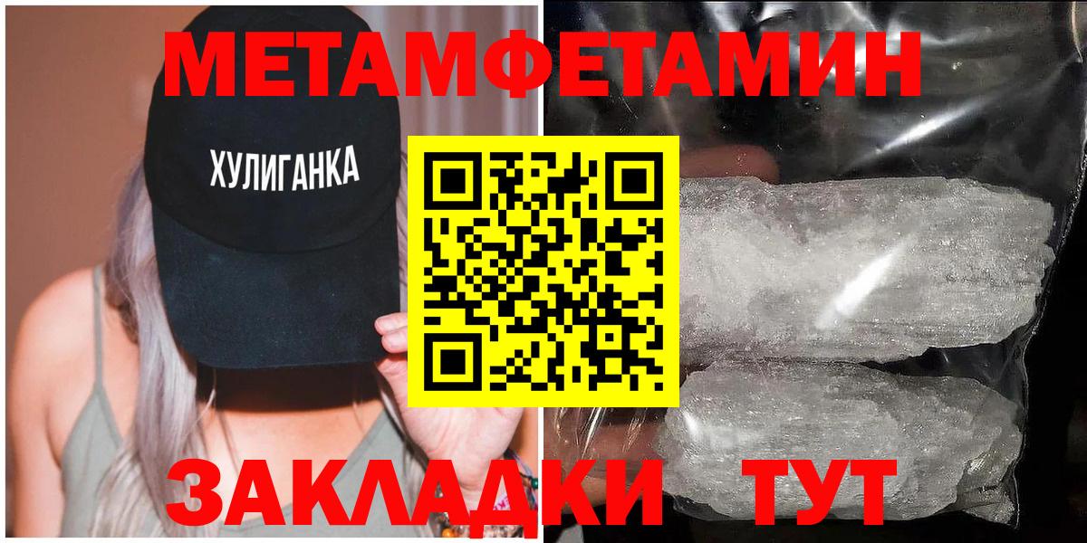 Первитин пудра  Вход с VPN  Семилуки 