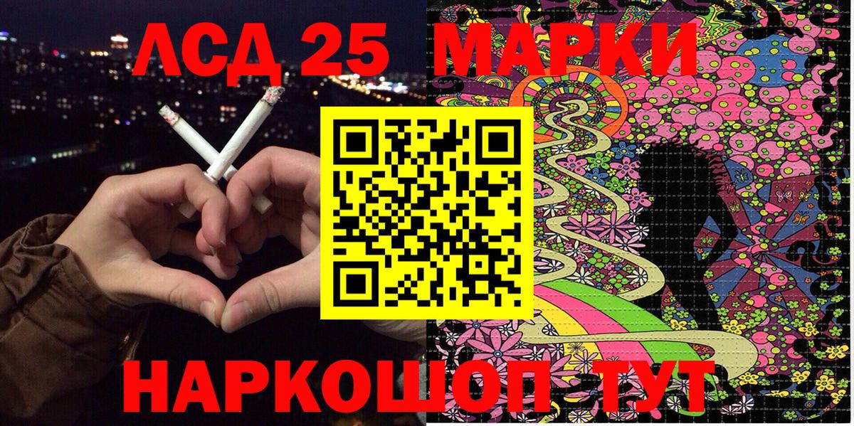Марки 25I-NBOMe 1500мкг  Марки 25I-NBOMe 1500мкг  Марки NBOMe  Вход с VPN  Семилуки 